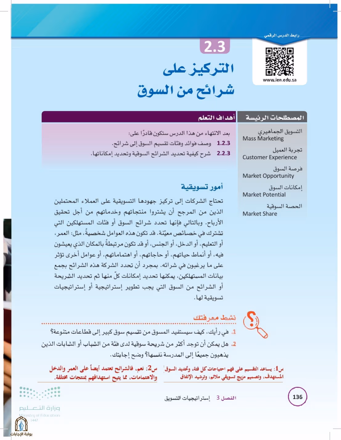صفحة 136