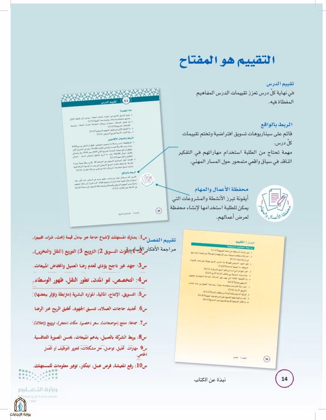 صفحة 14