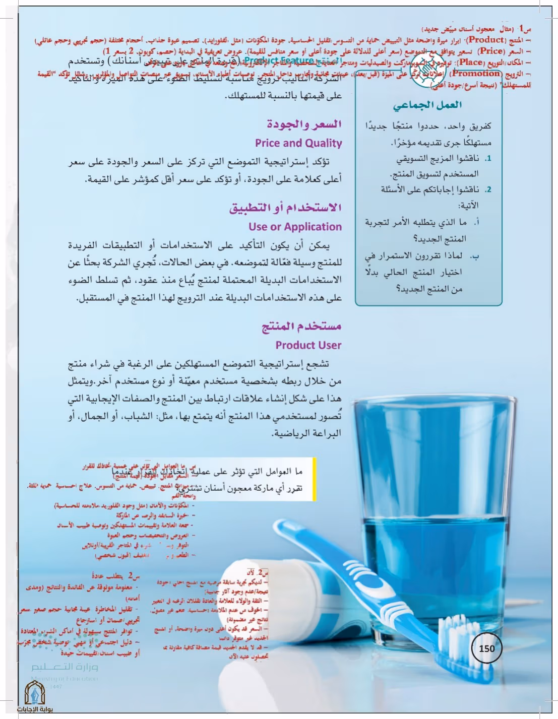 صفحة 150