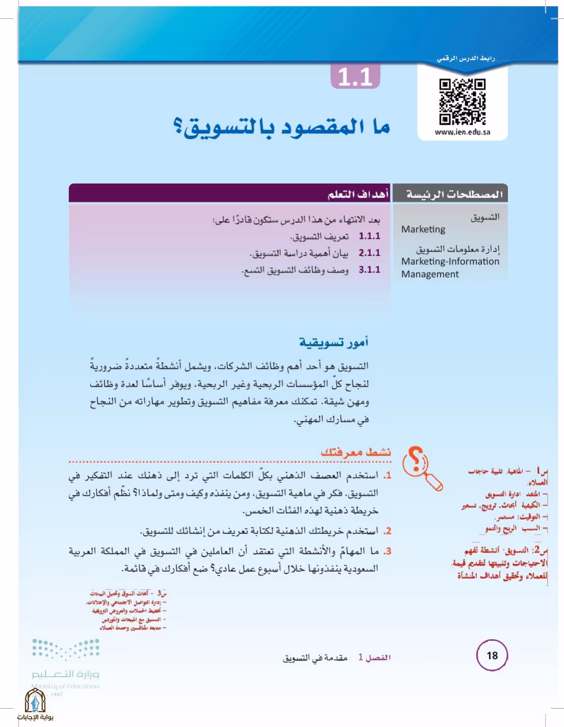 صفحة 18