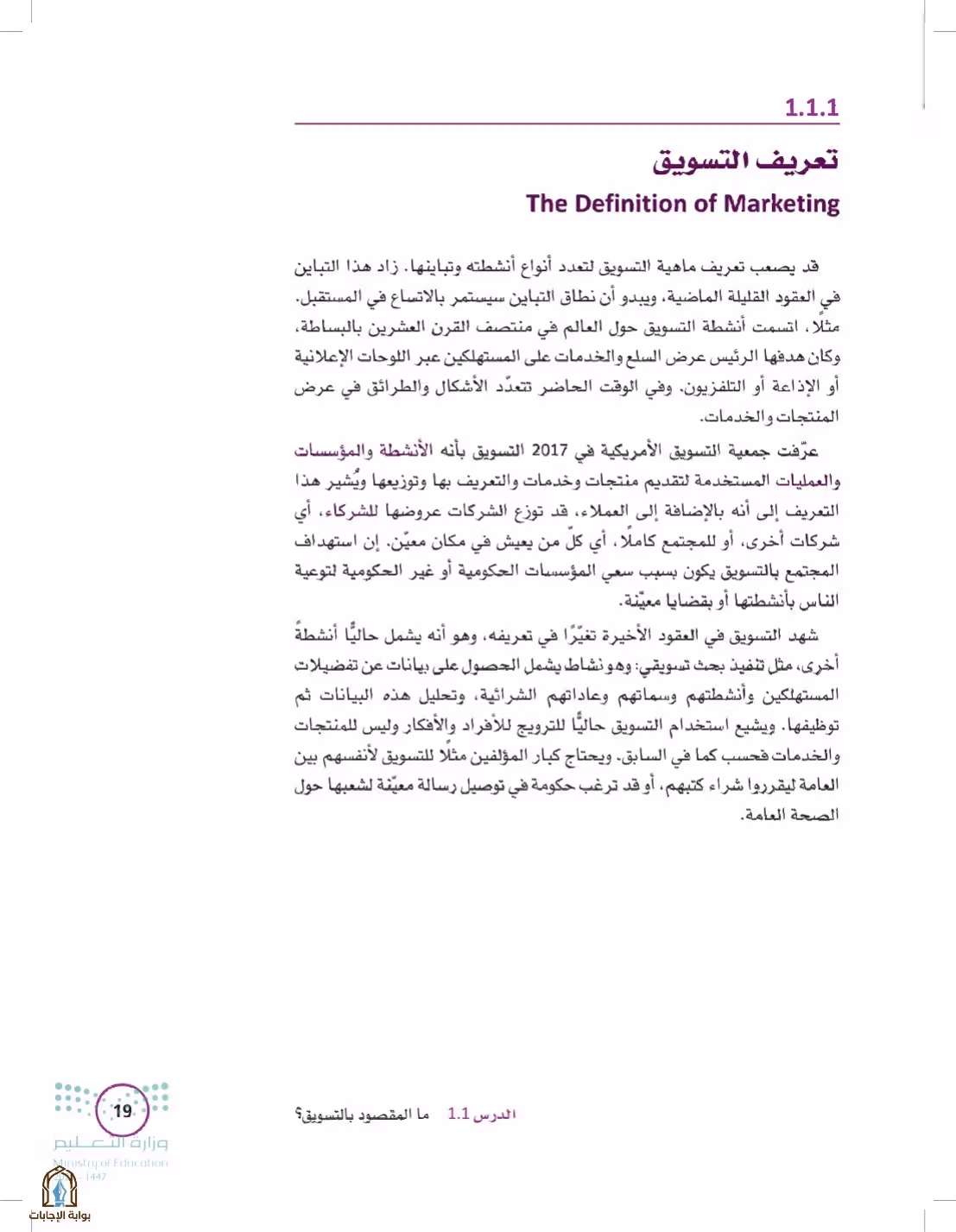 صفحة 19