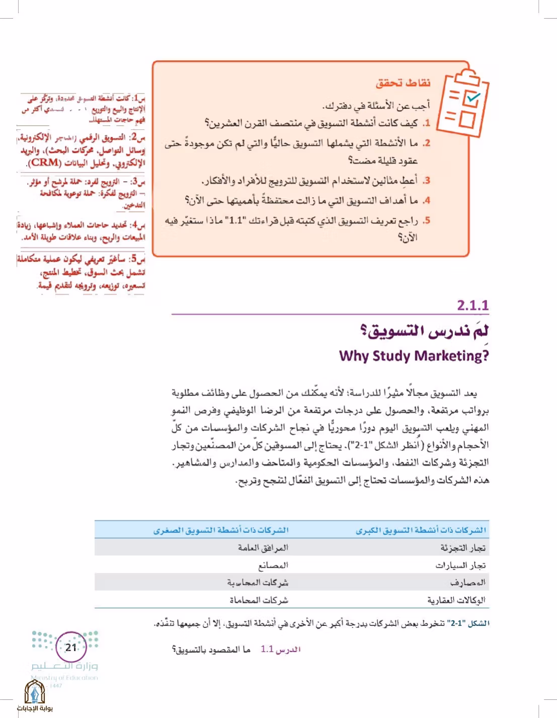 صفحة 21