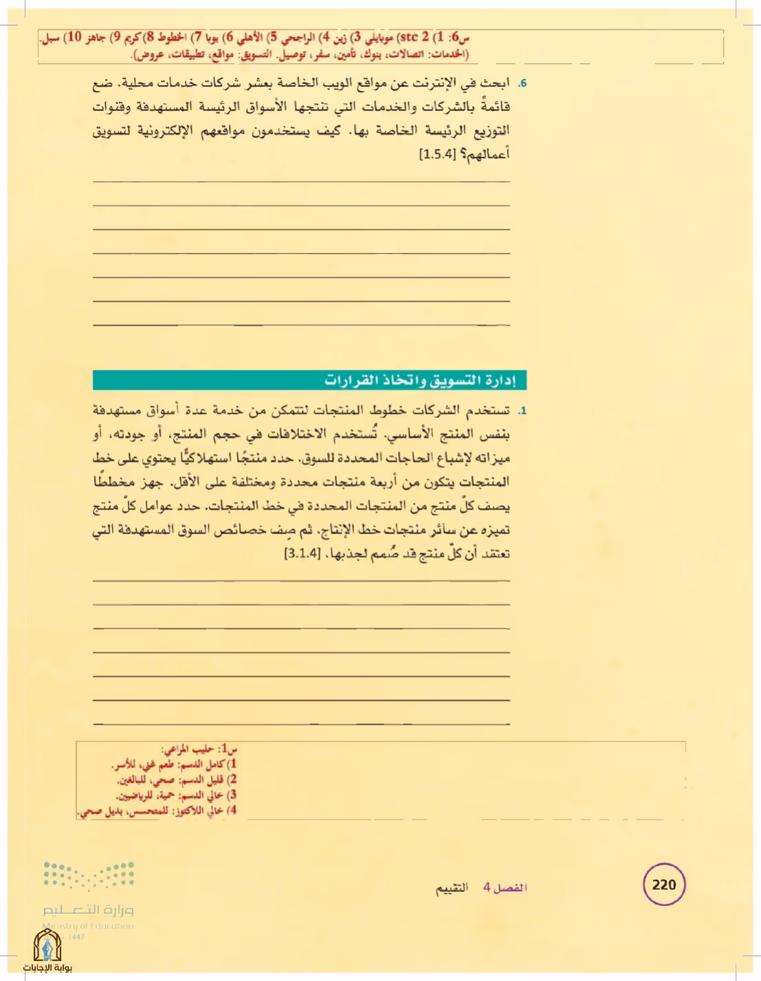 صفحة 220