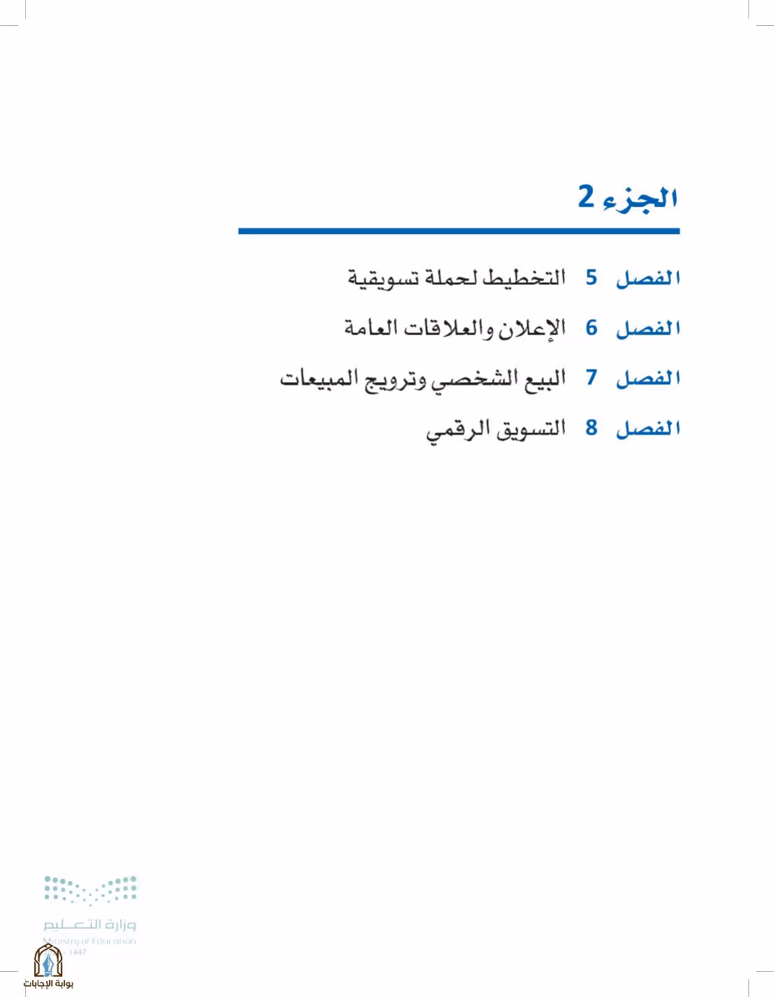 صفحة 223