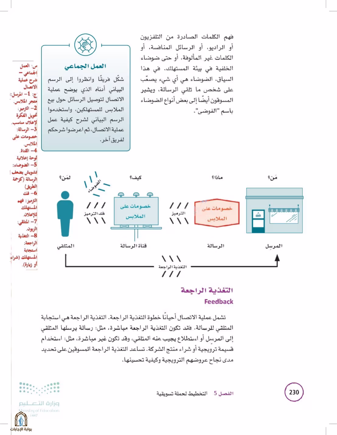 صفحة 230