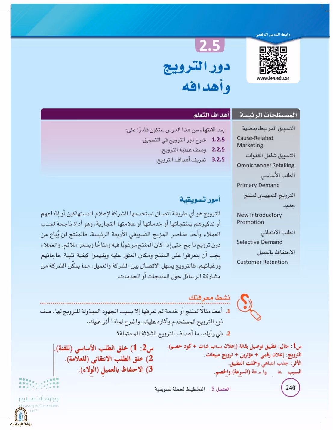 صفحة 240