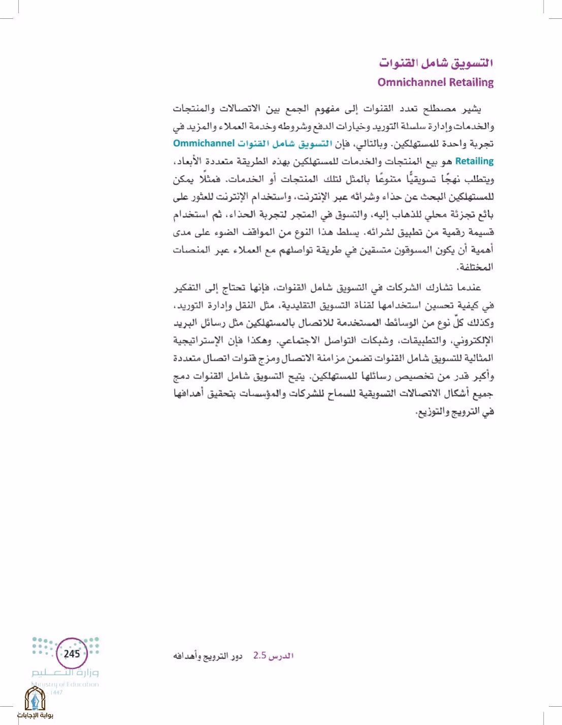 صفحة 245