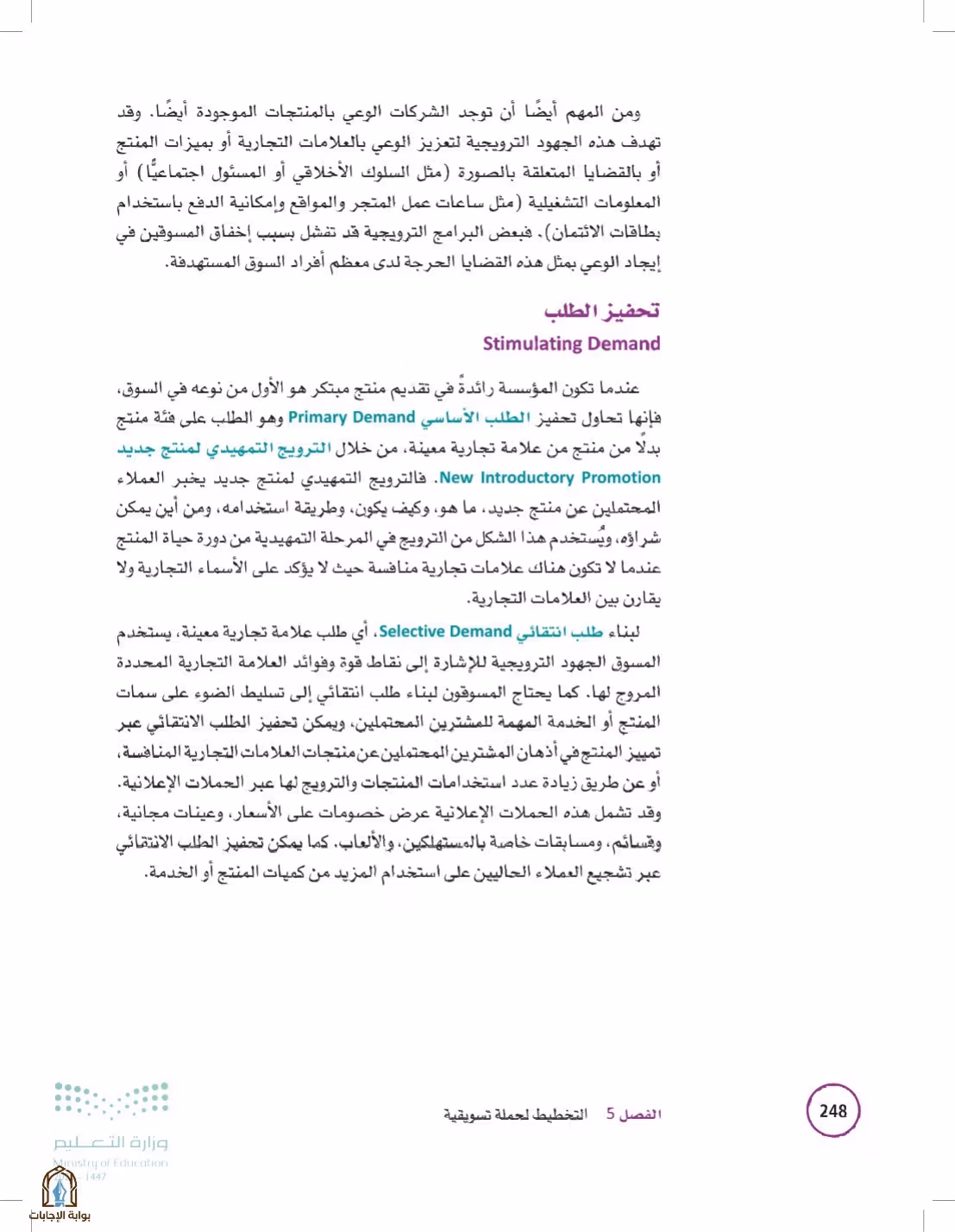 صفحة 248