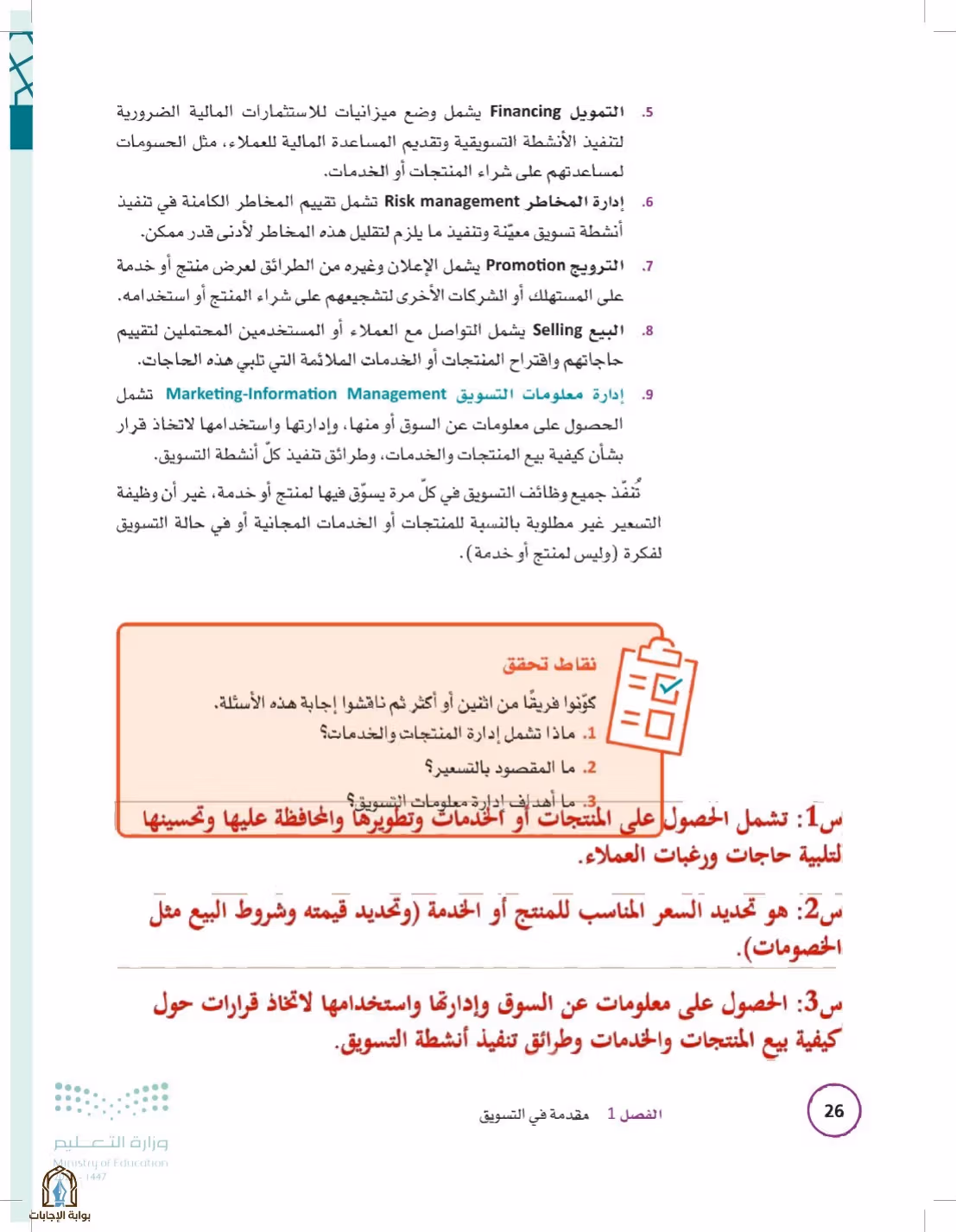 صفحة 26