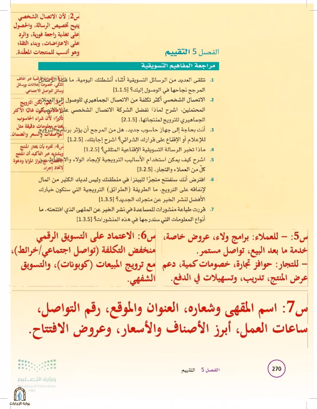 صفحة 270