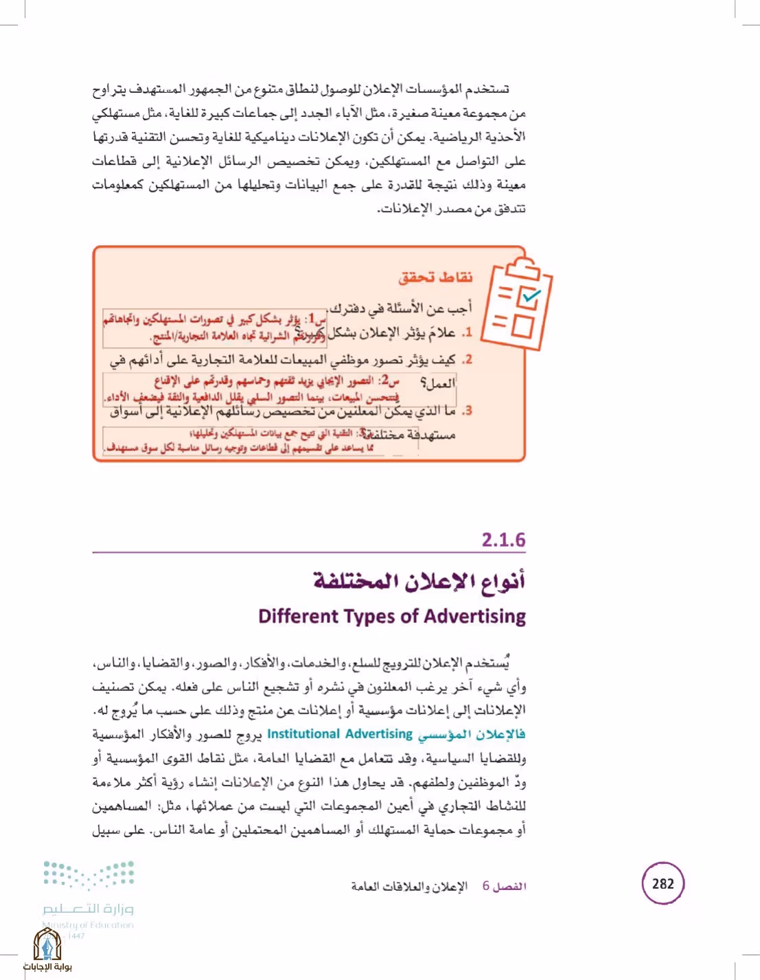 صفحة 282