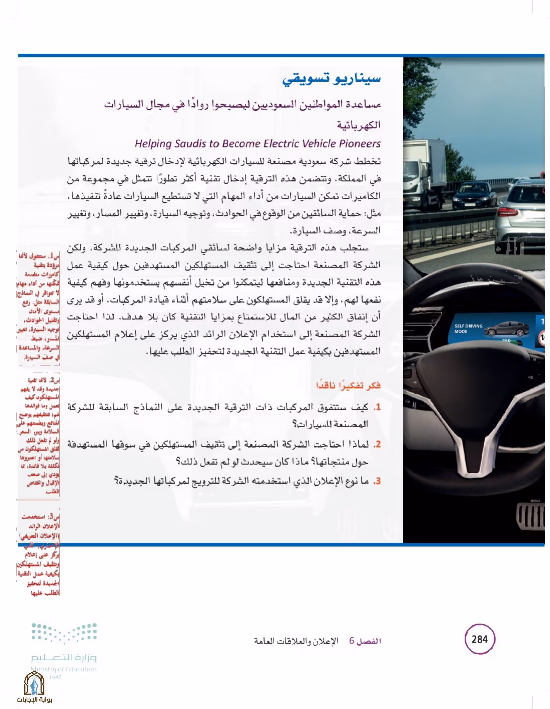 صفحة 284