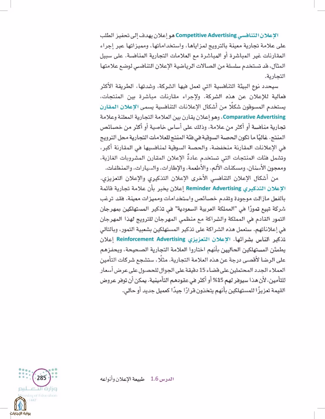 صفحة 285