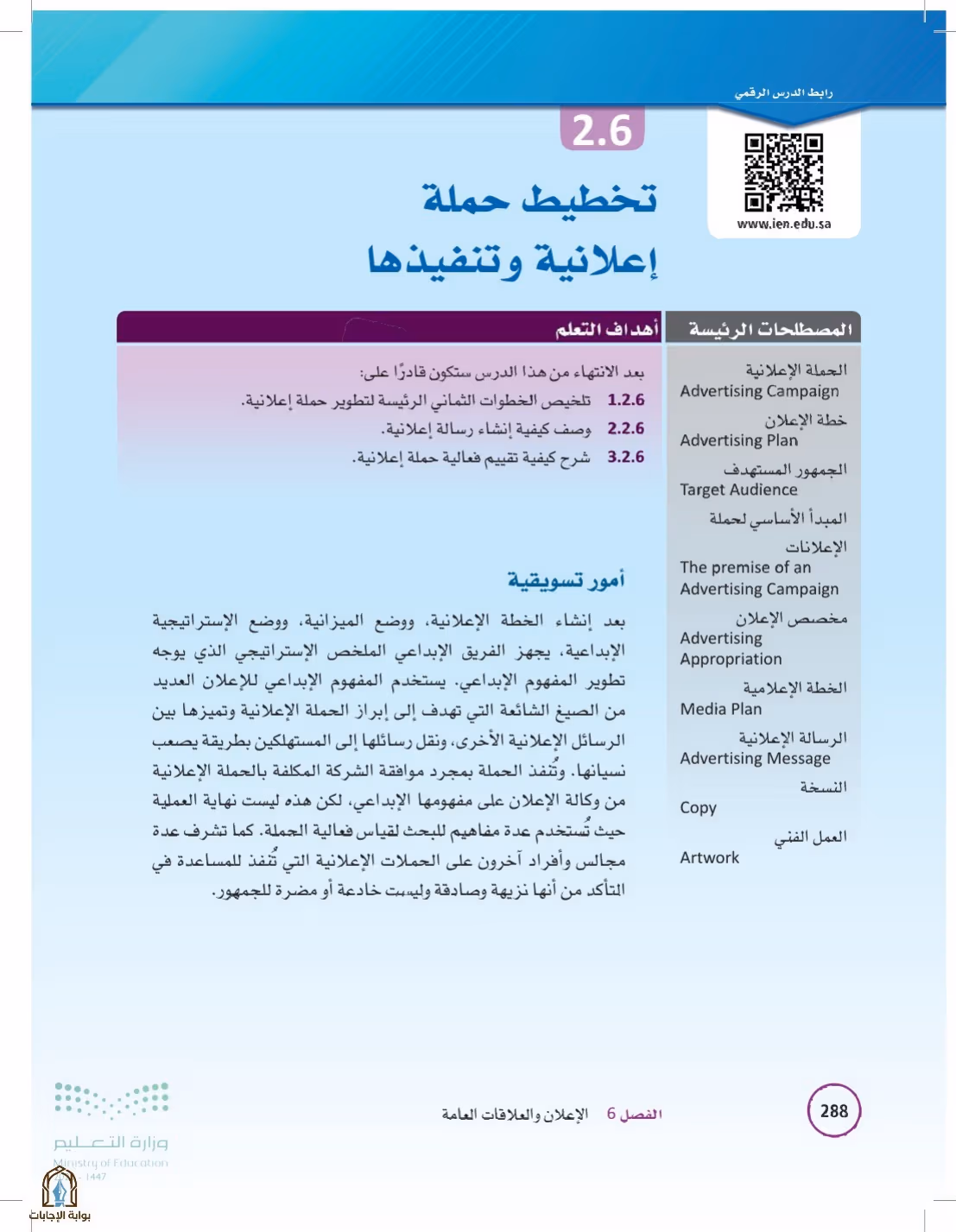 صفحة 288