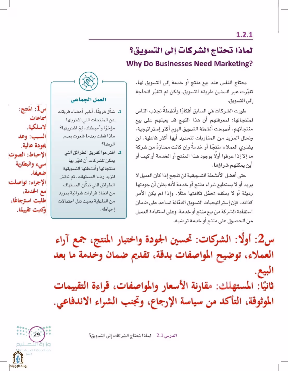 صفحة 29