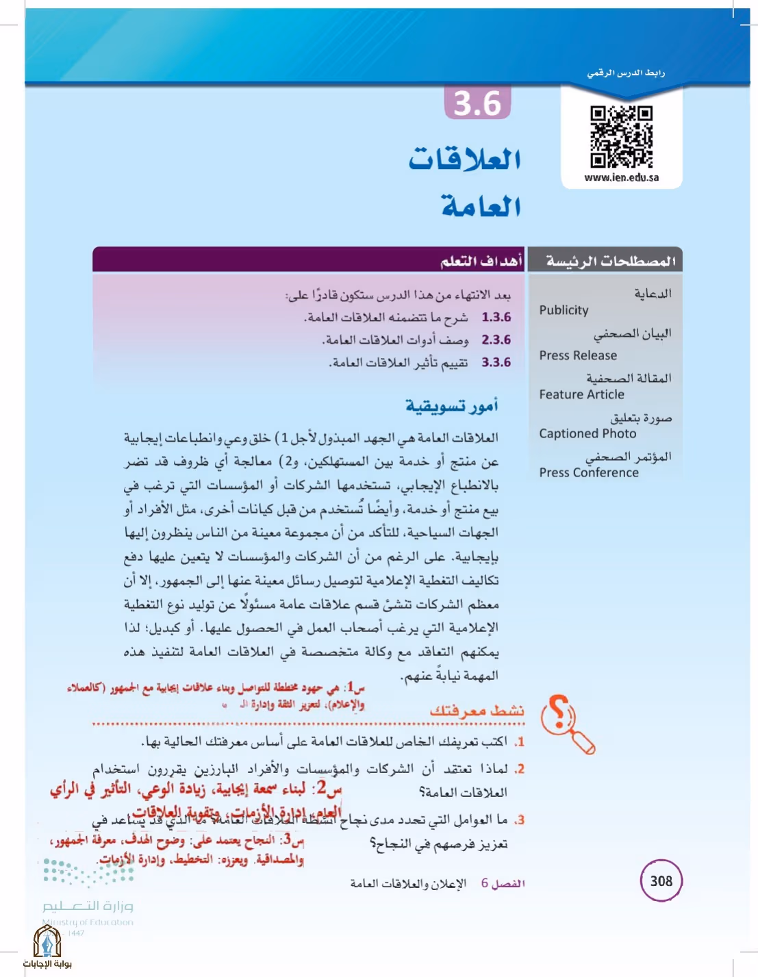 صفحة 308