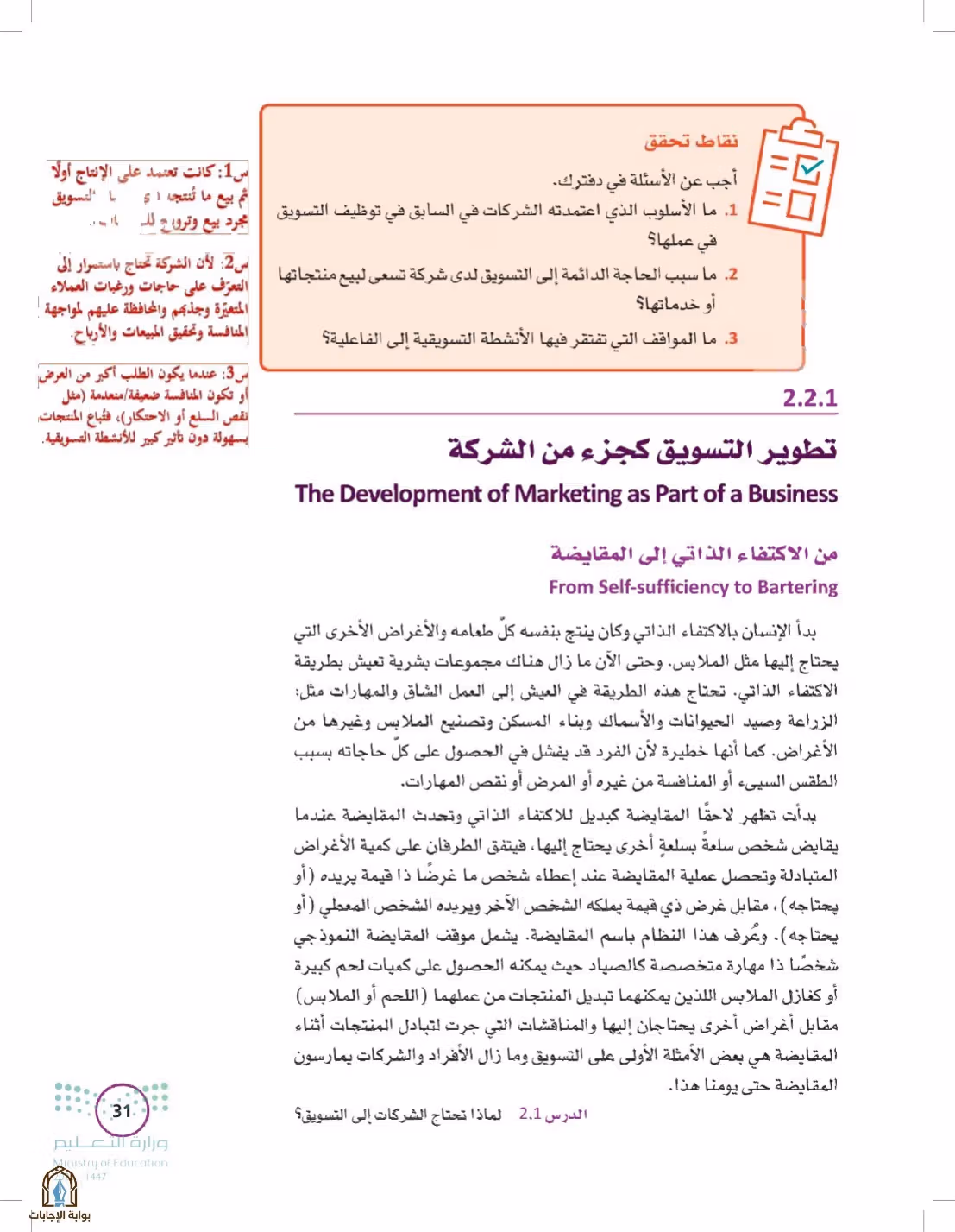 صفحة 31