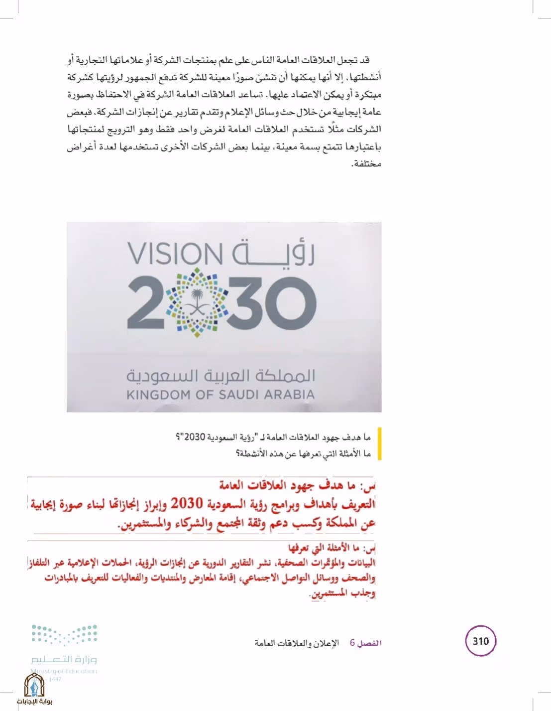 صفحة 310