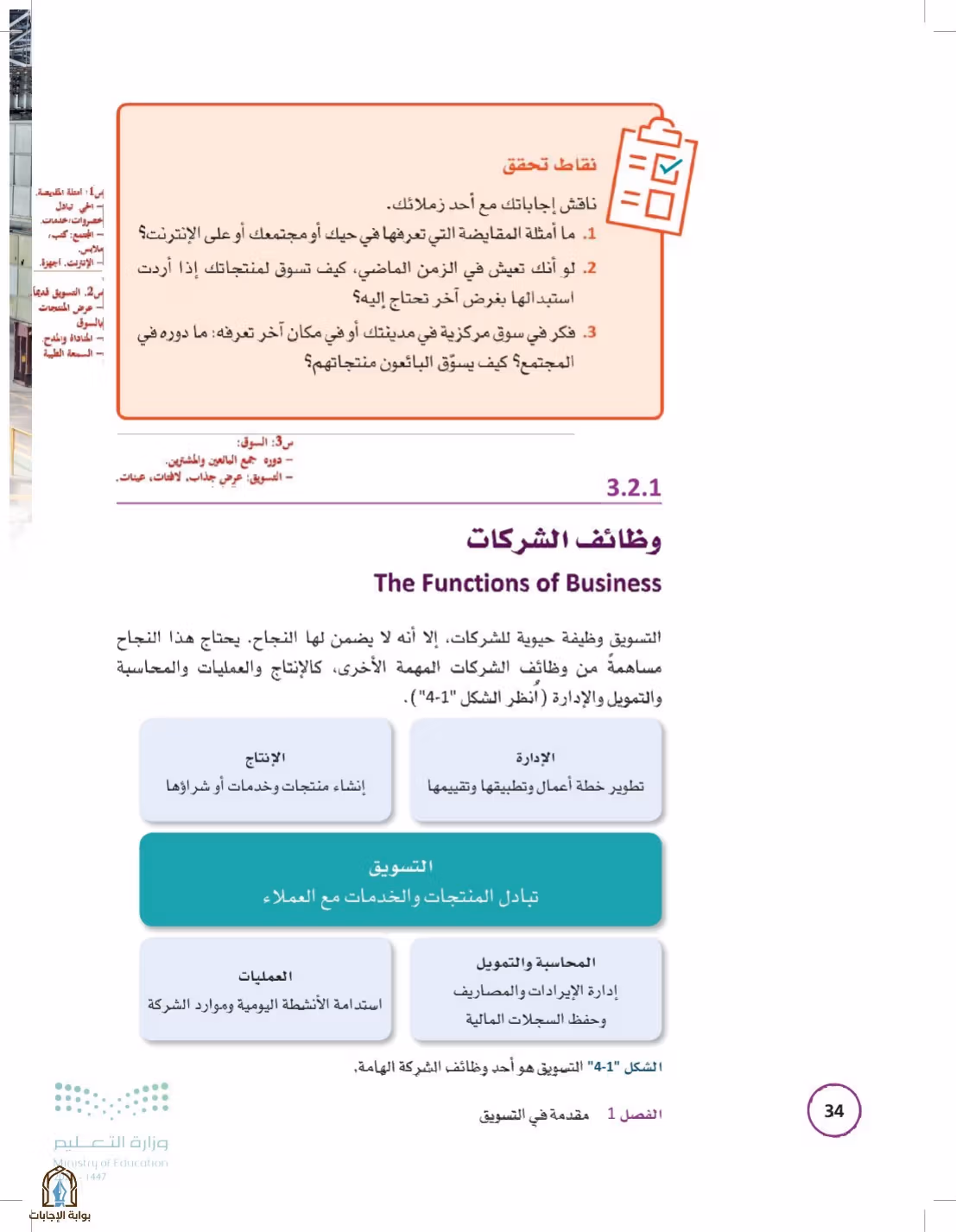 صفحة 34