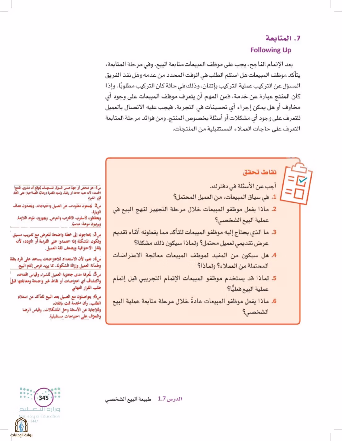 صفحة 345