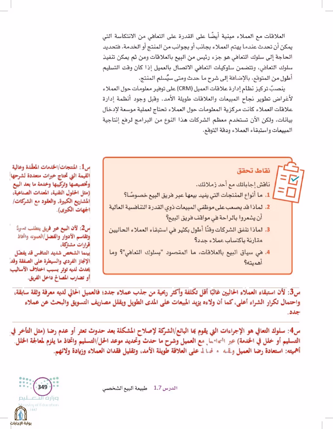 صفحة 349
