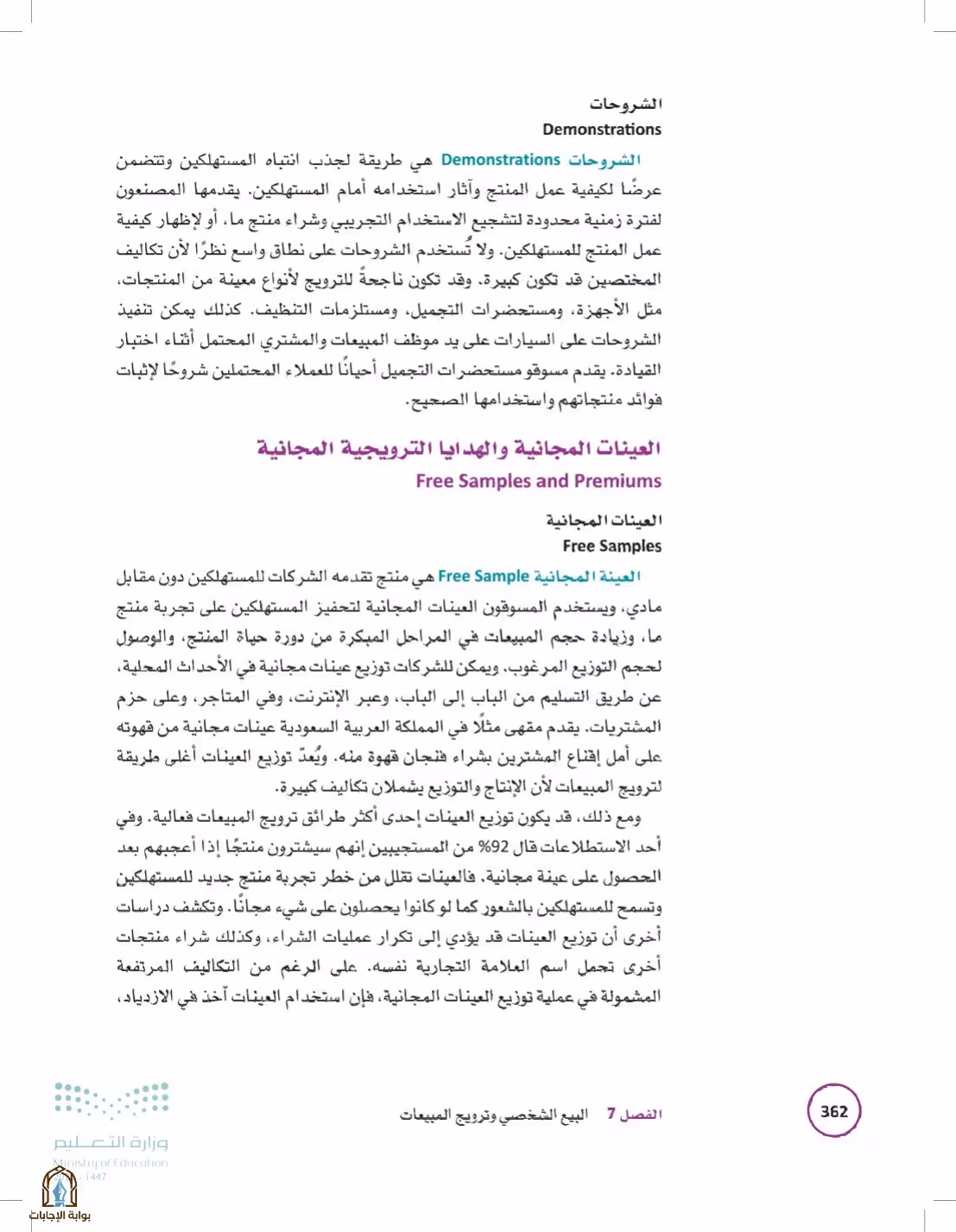 صفحة 362