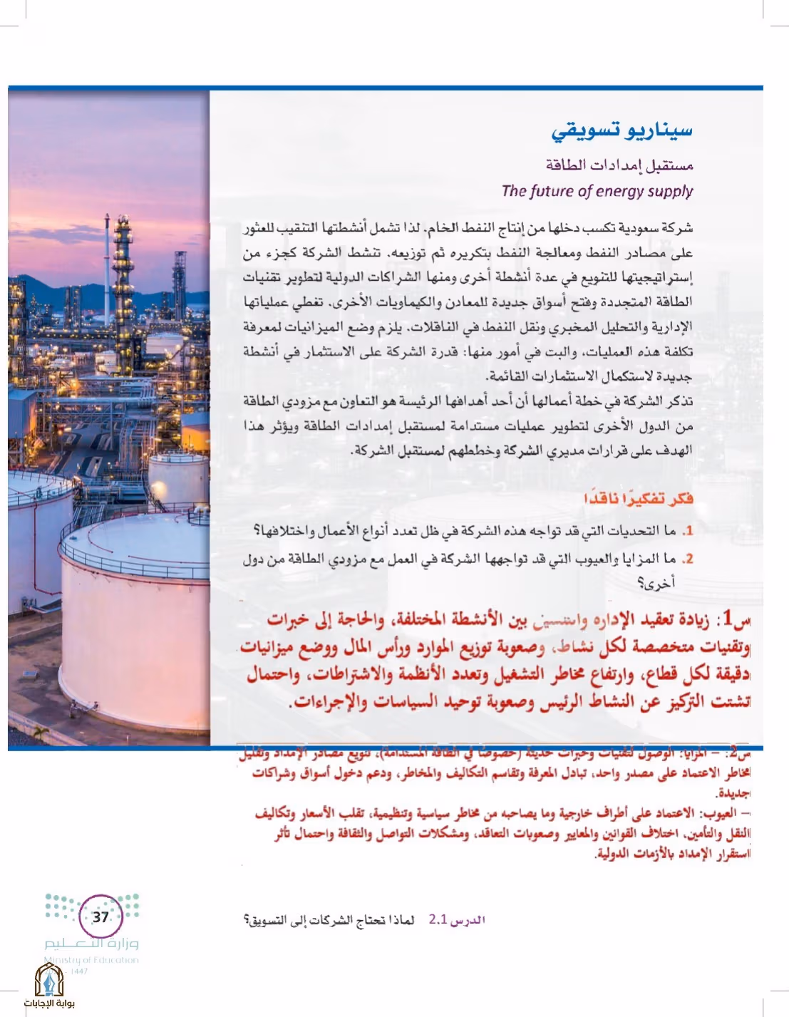 صفحة 37