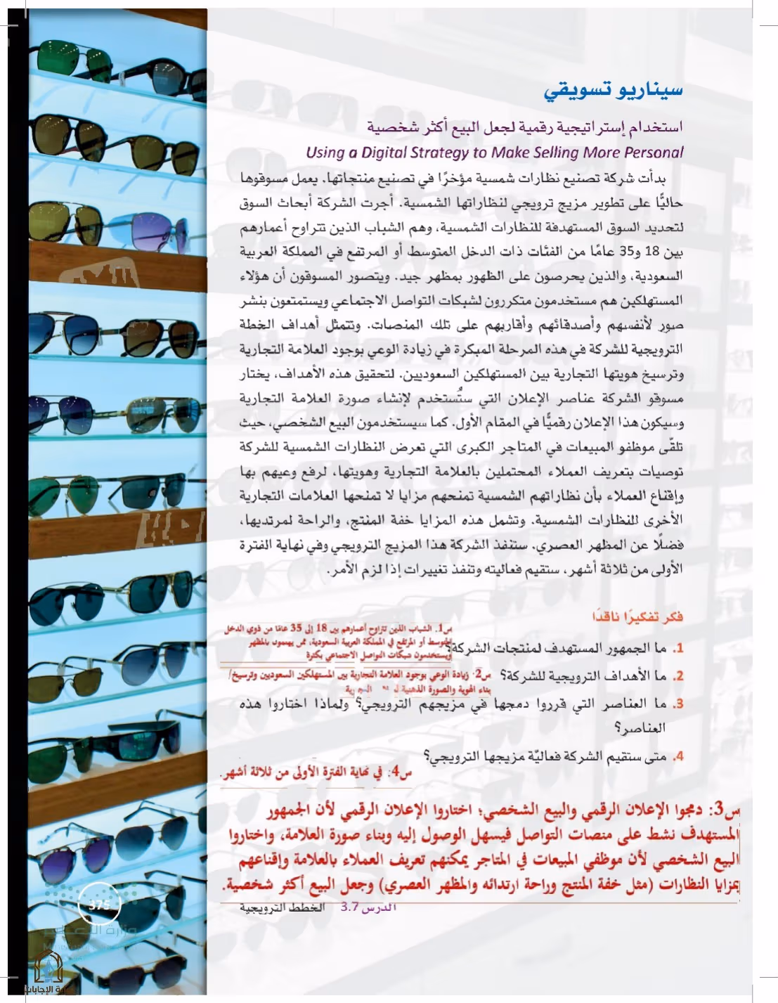 صفحة 375