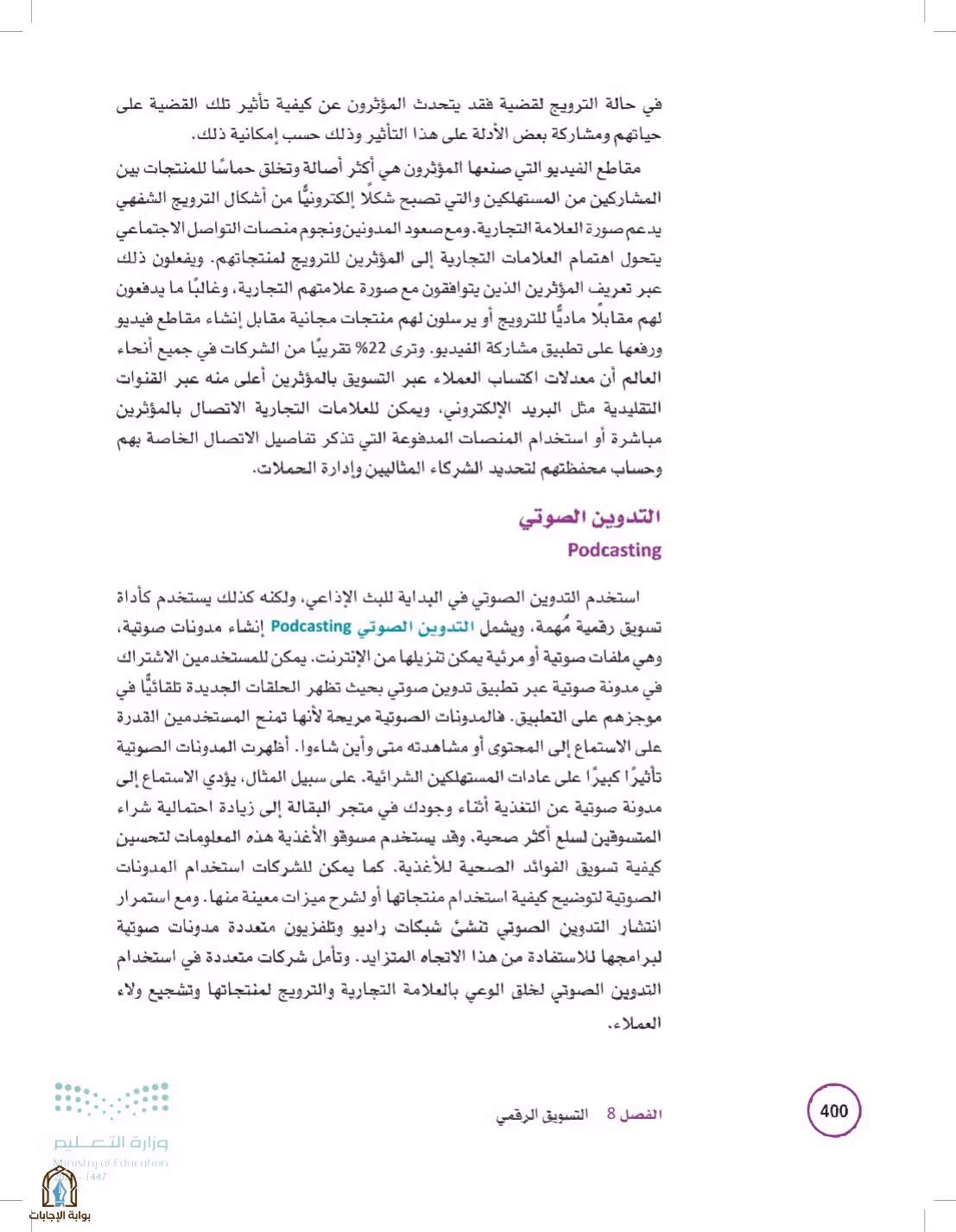 صفحة 400