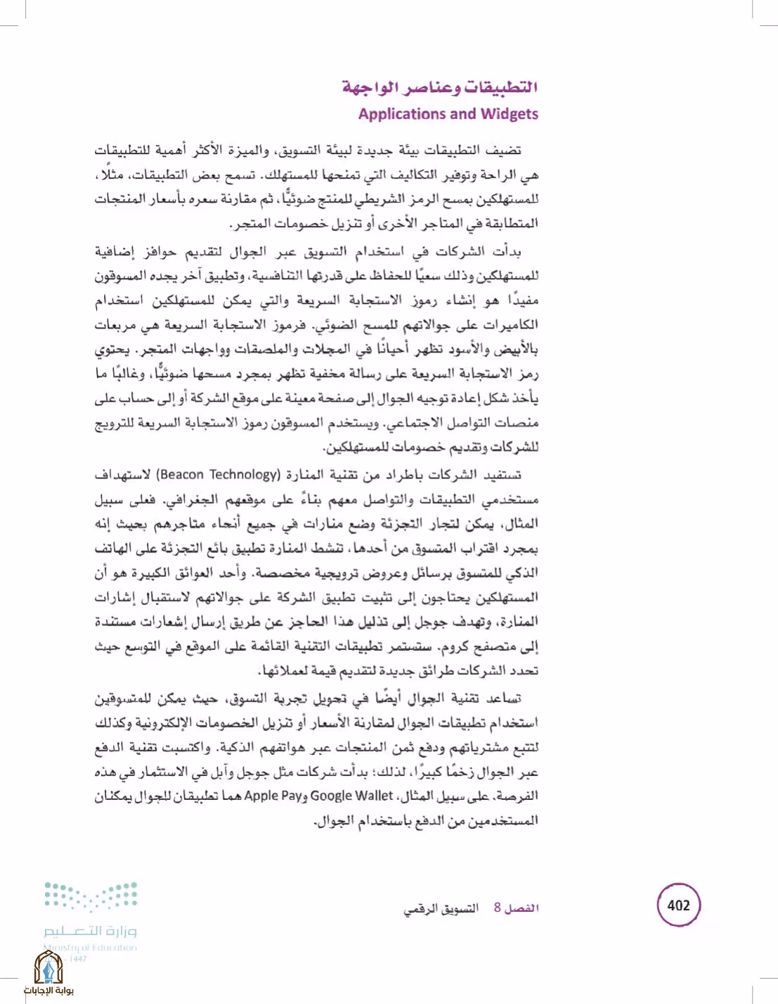 صفحة 402