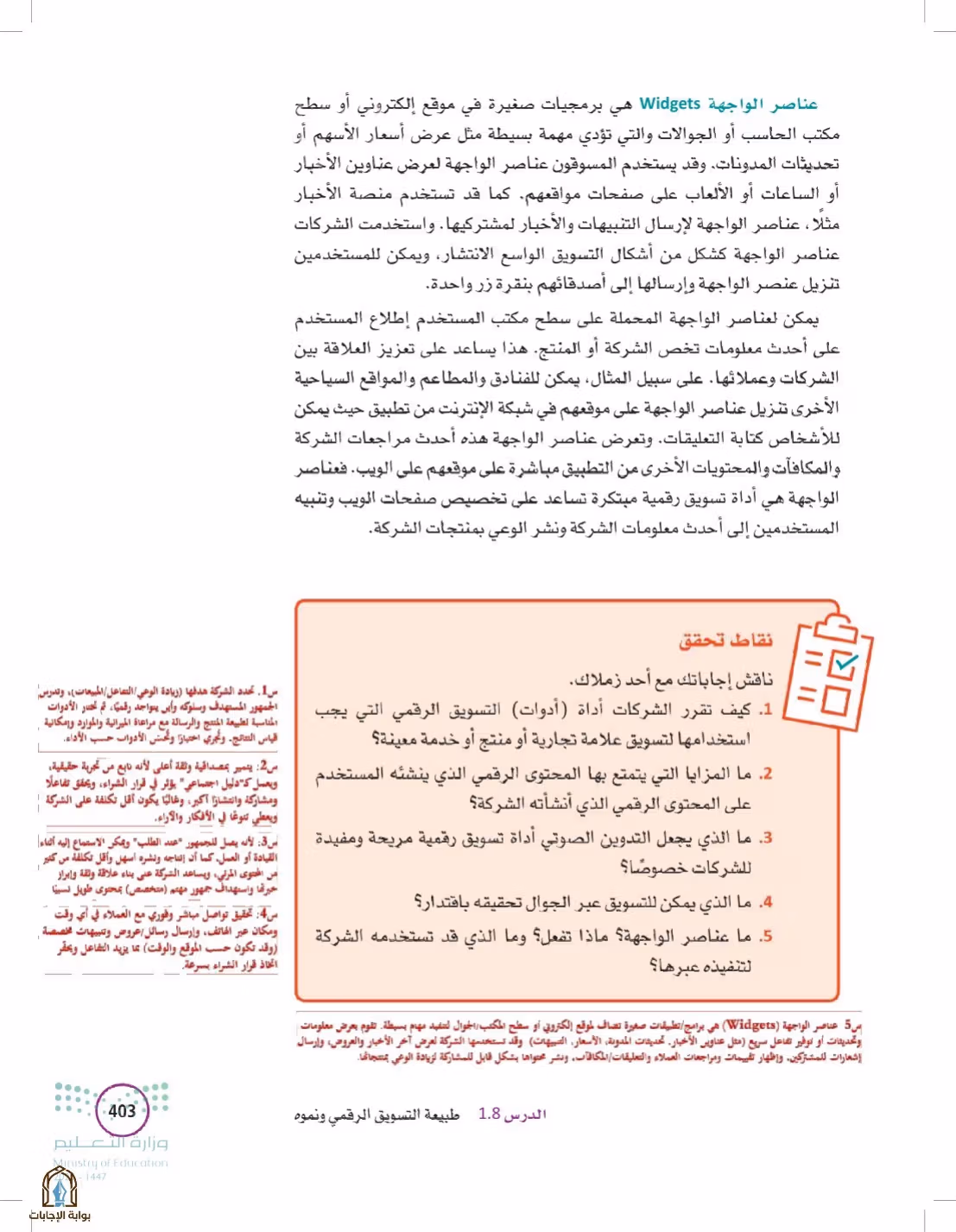 صفحة 403