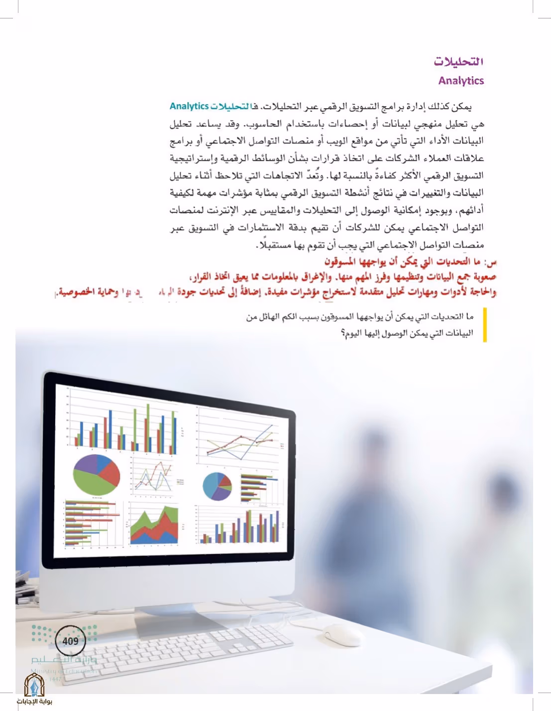 صفحة 409
