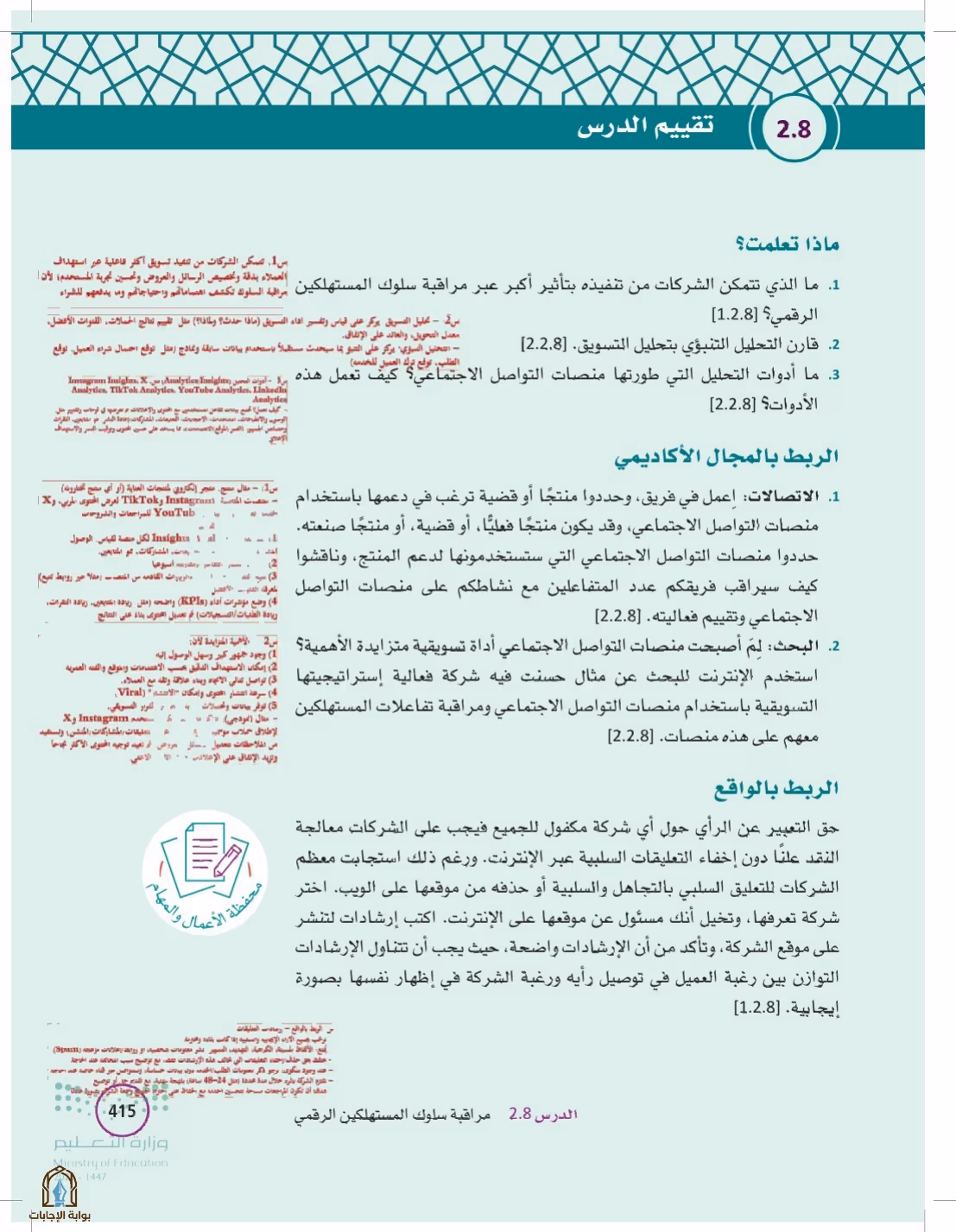 صفحة 415