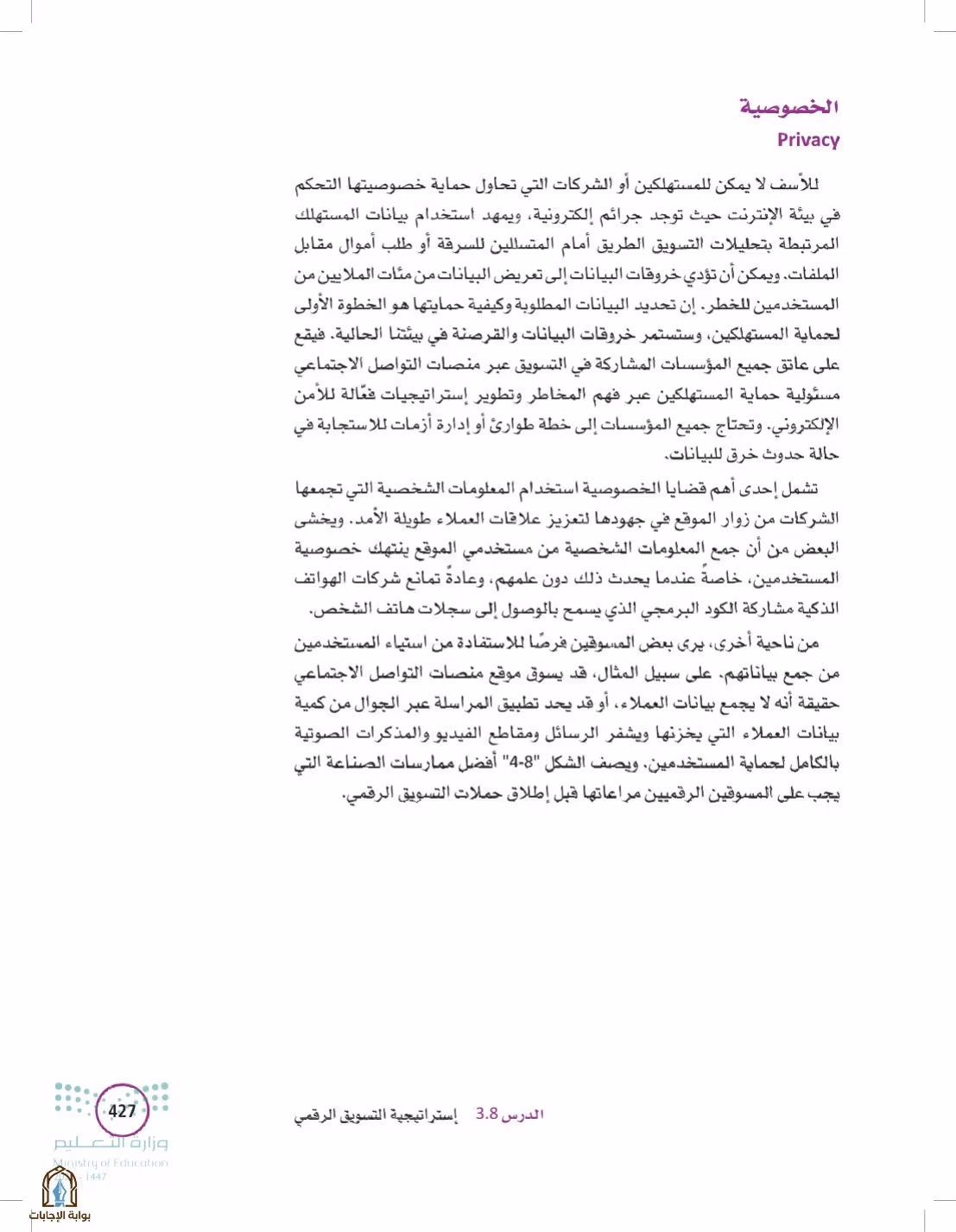 صفحة 427