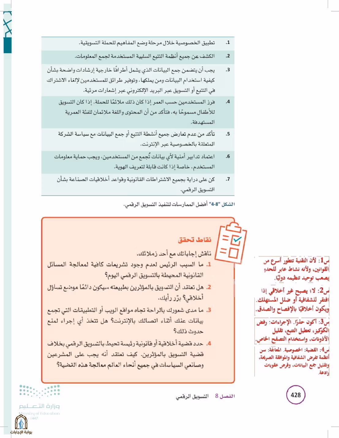 صفحة 428