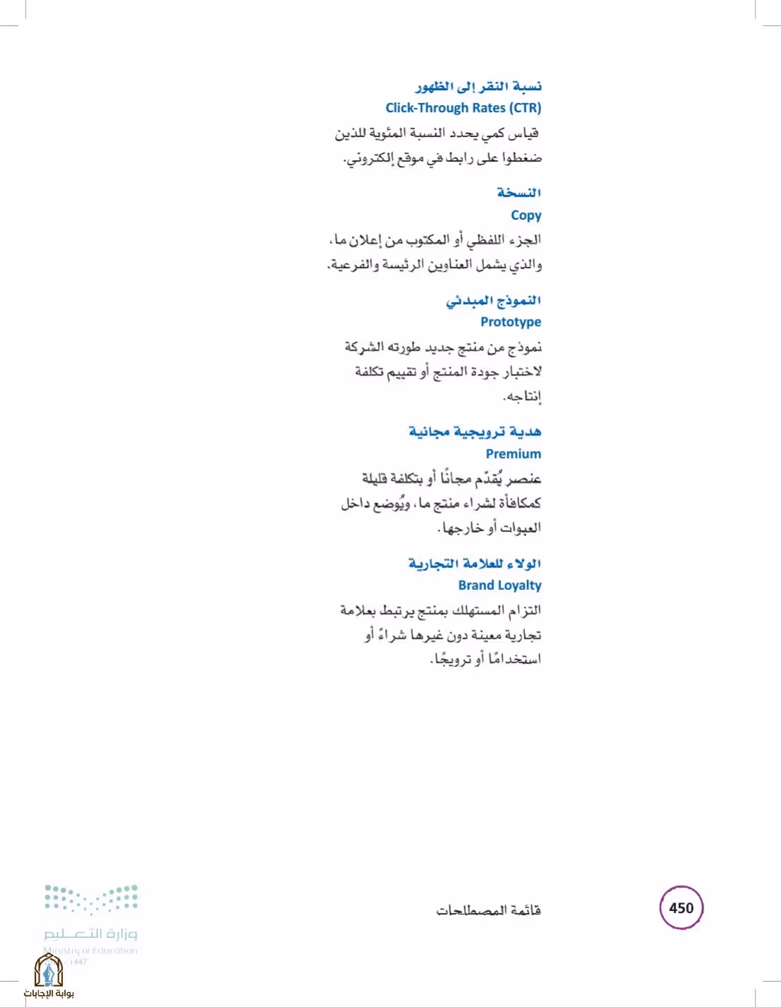 صفحة 450