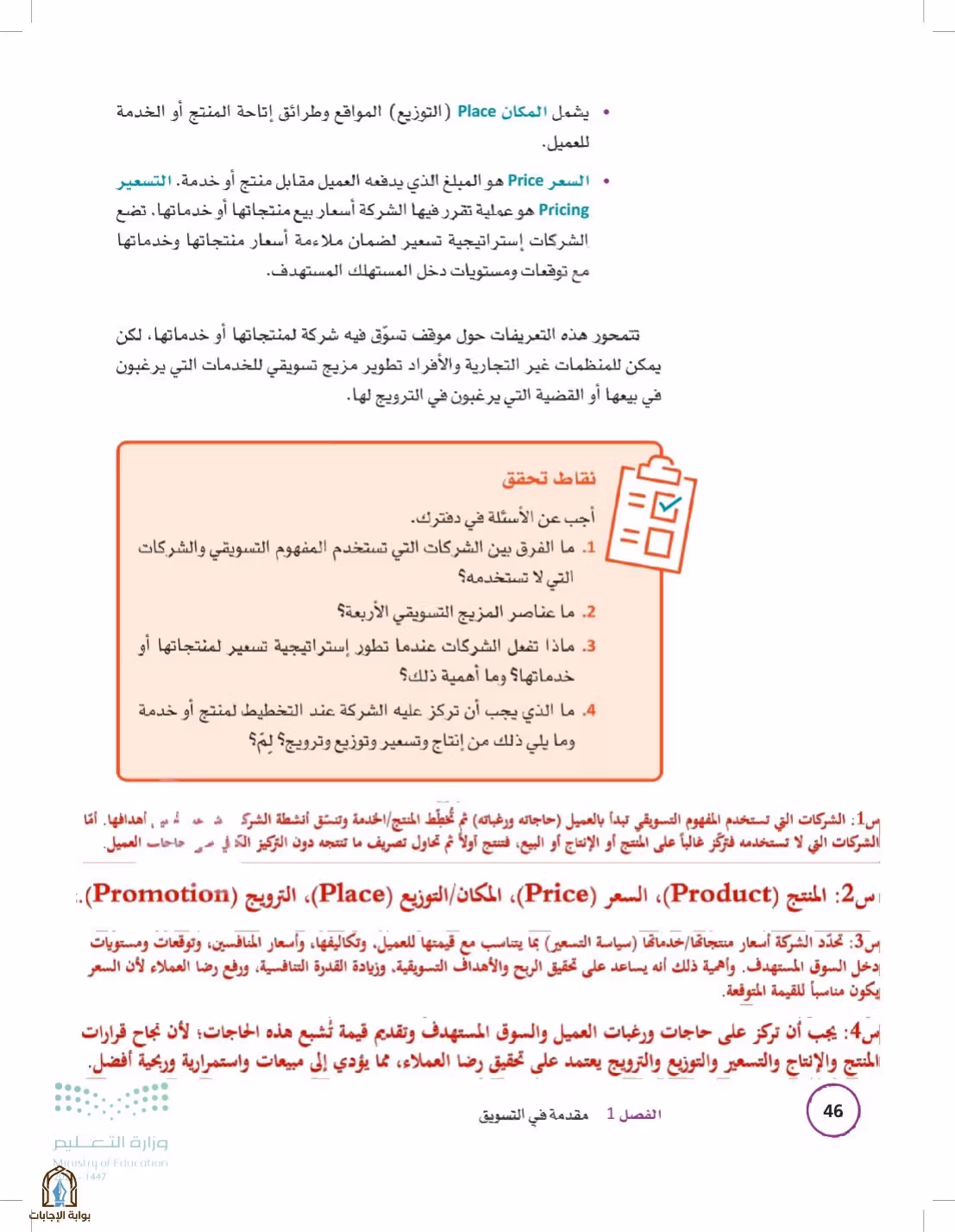 صفحة 46