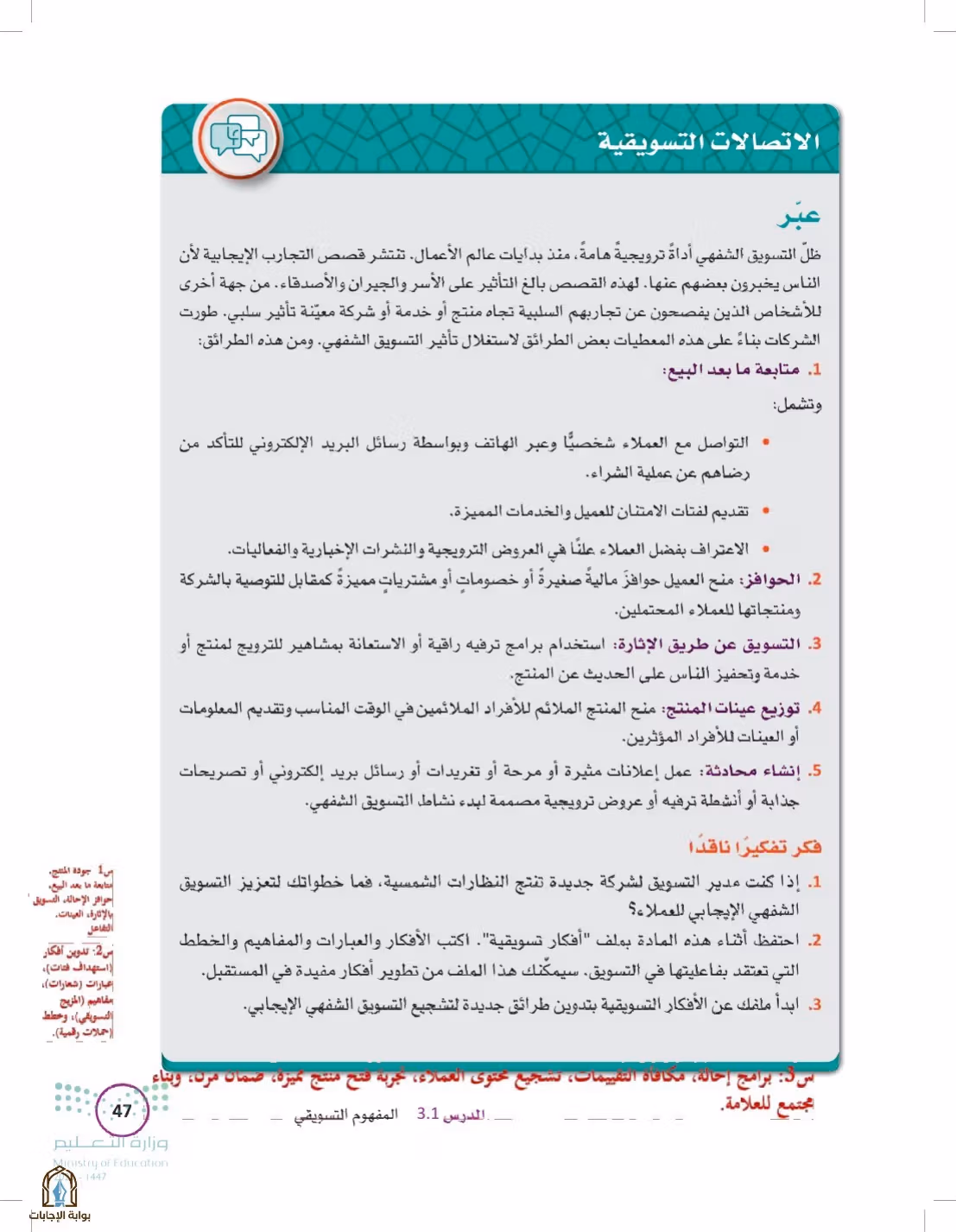 صفحة 47