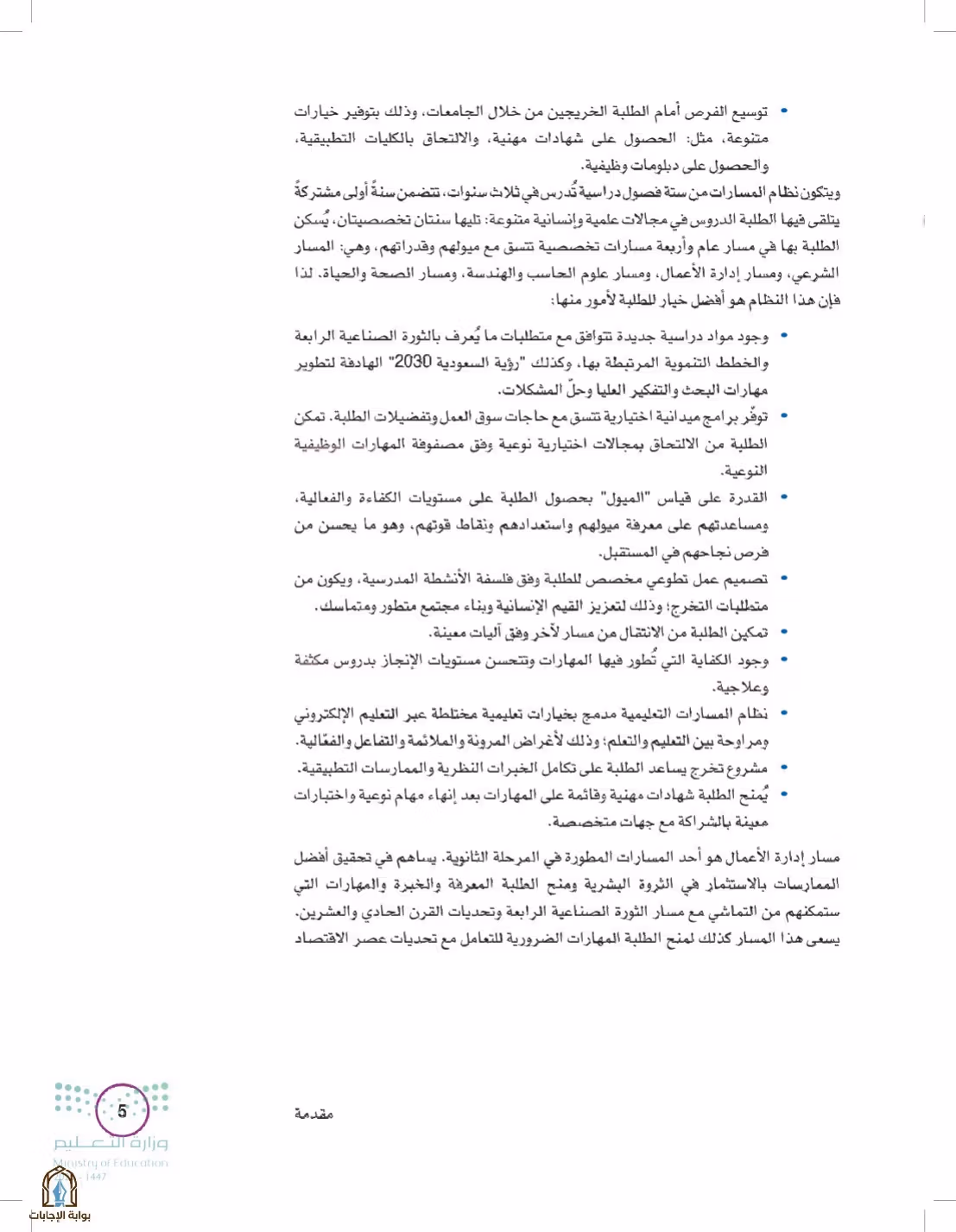 صفحة 5