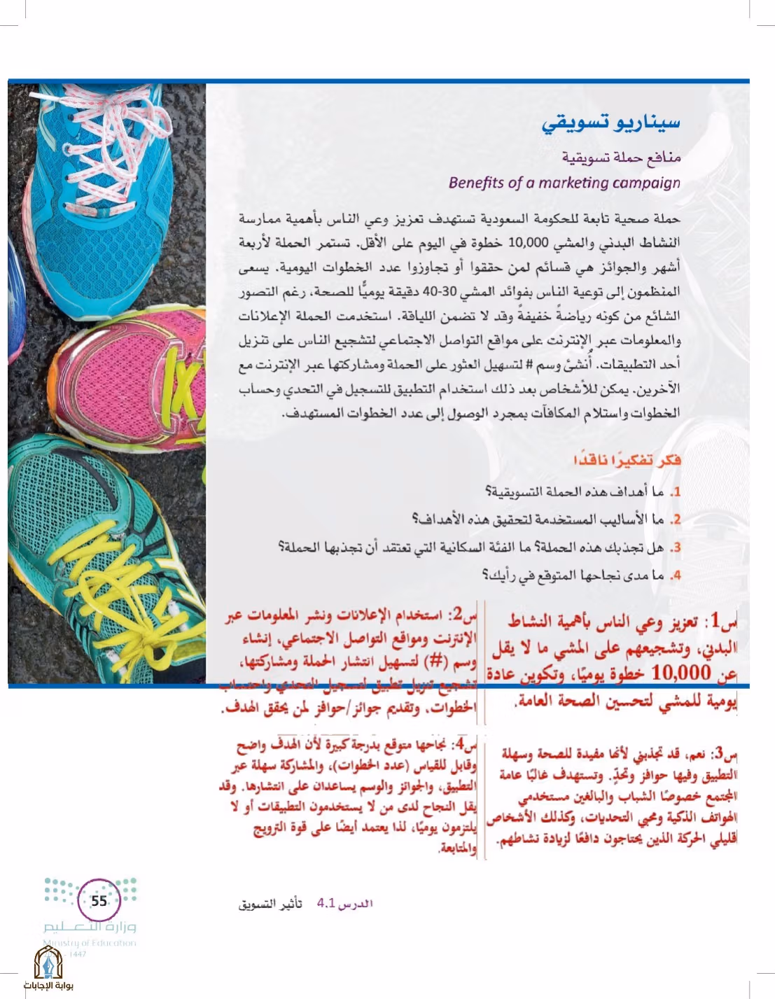 صفحة 55