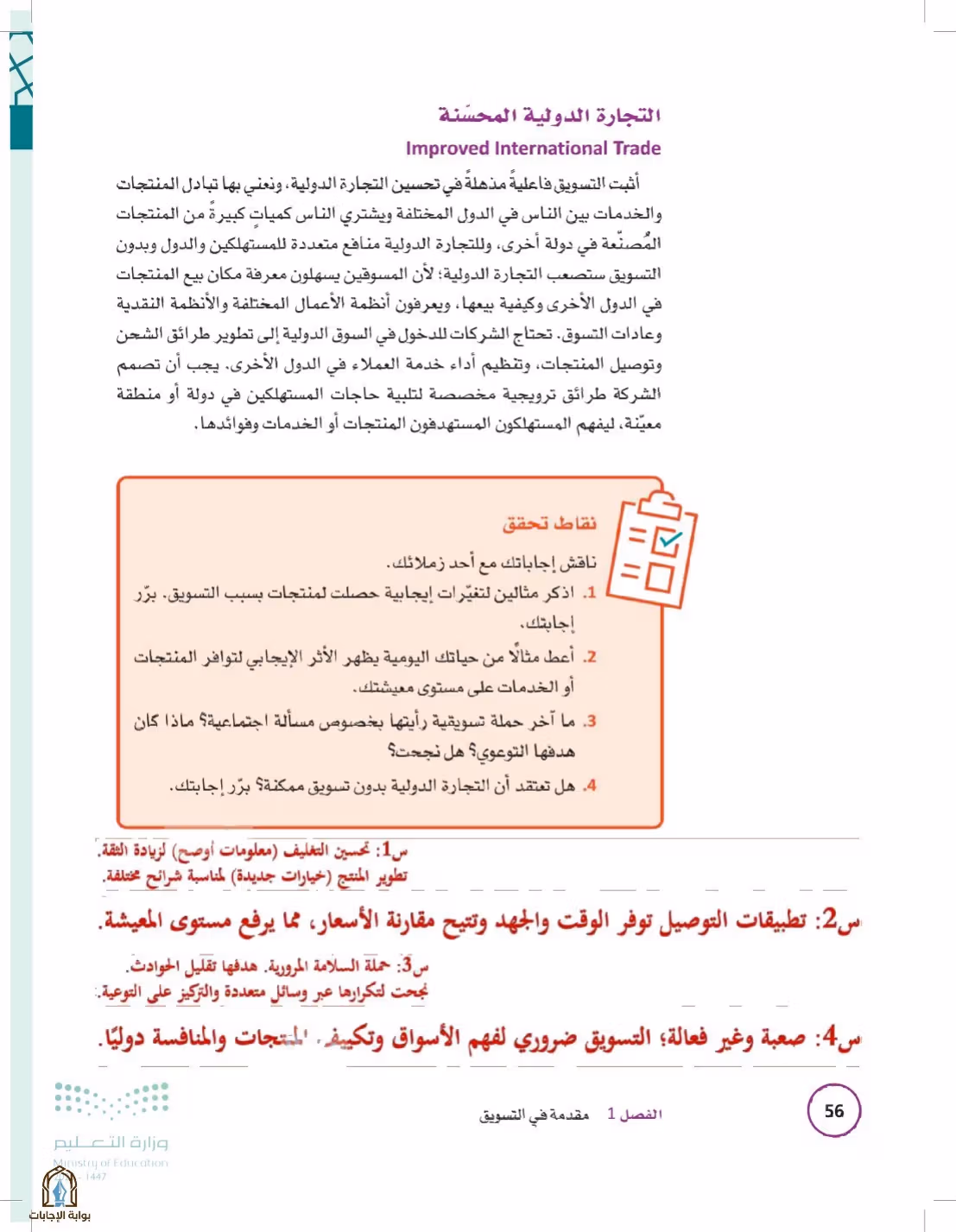 صفحة 56