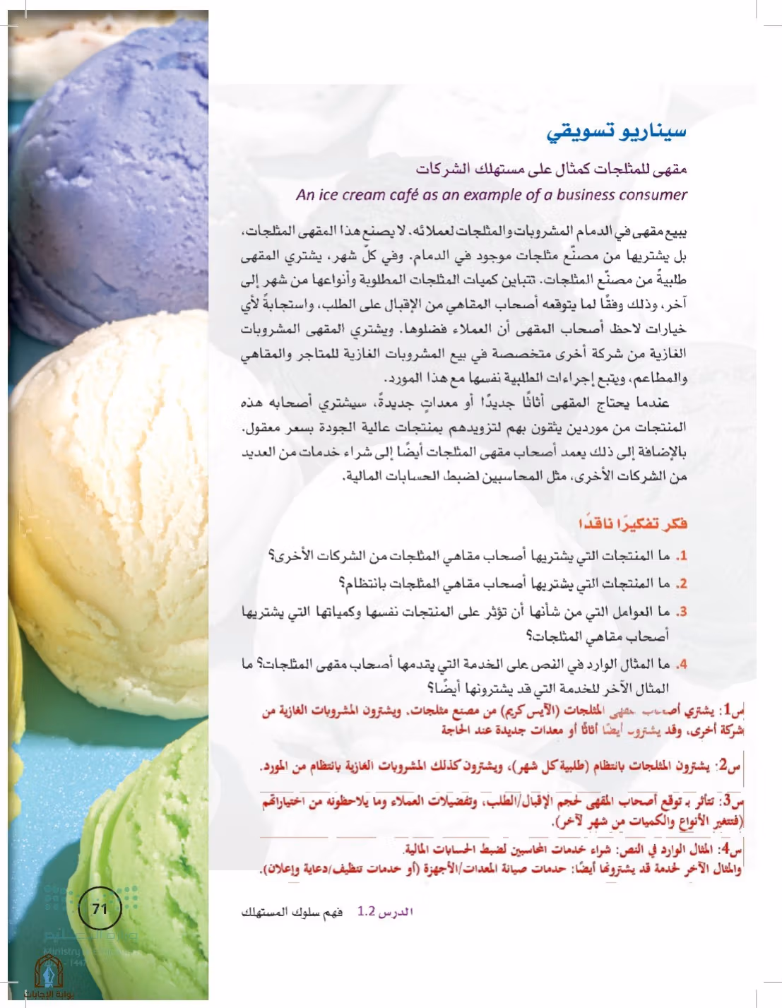 صفحة 71