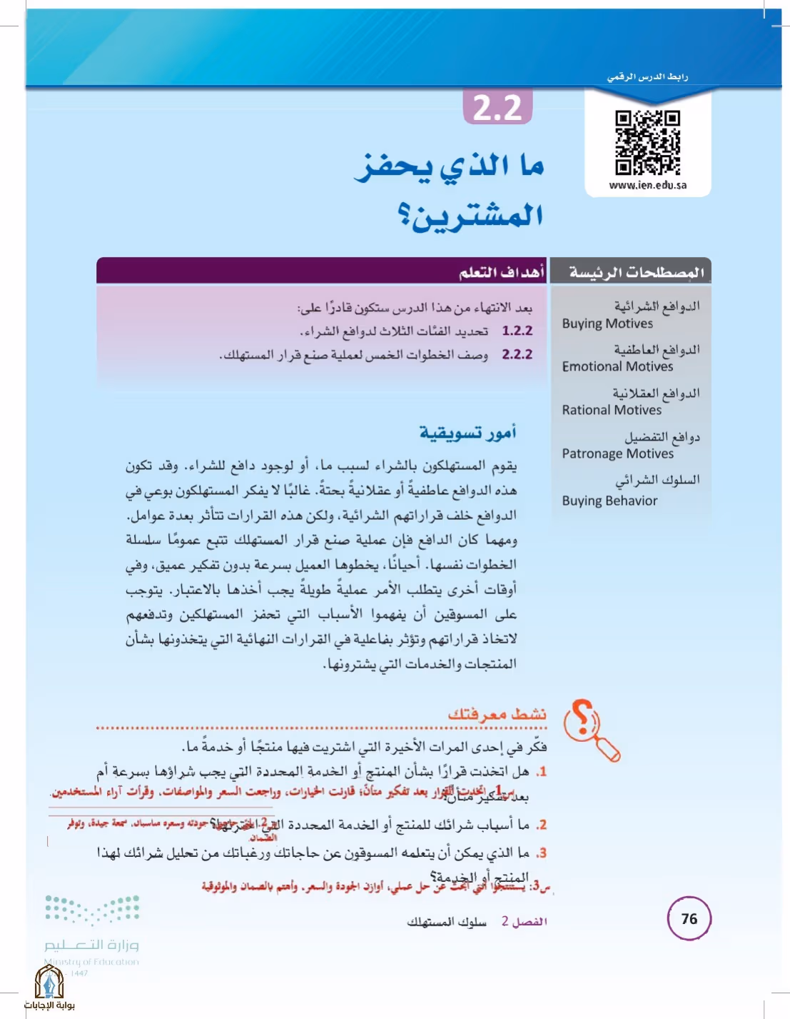 صفحة 76