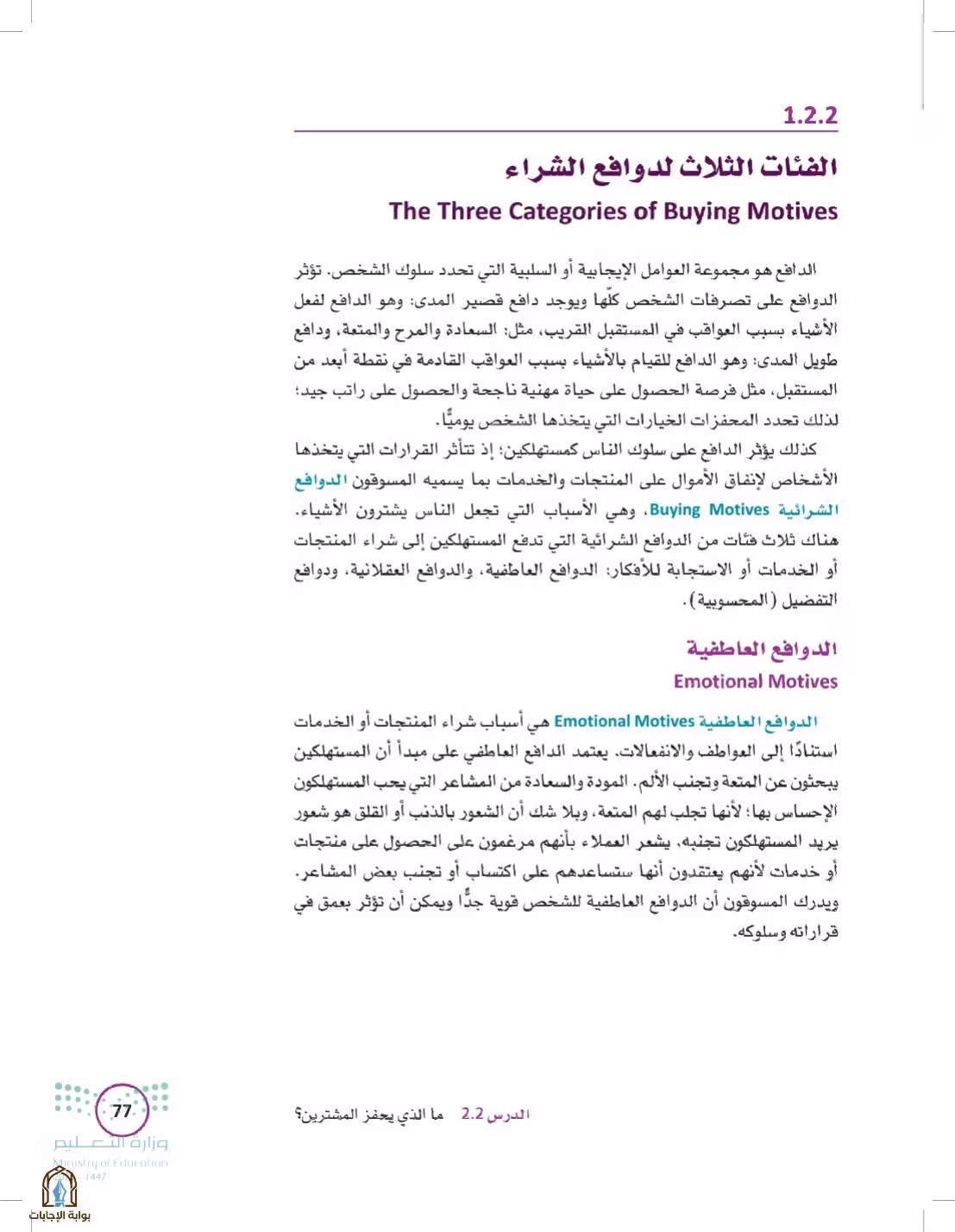 صفحة 77