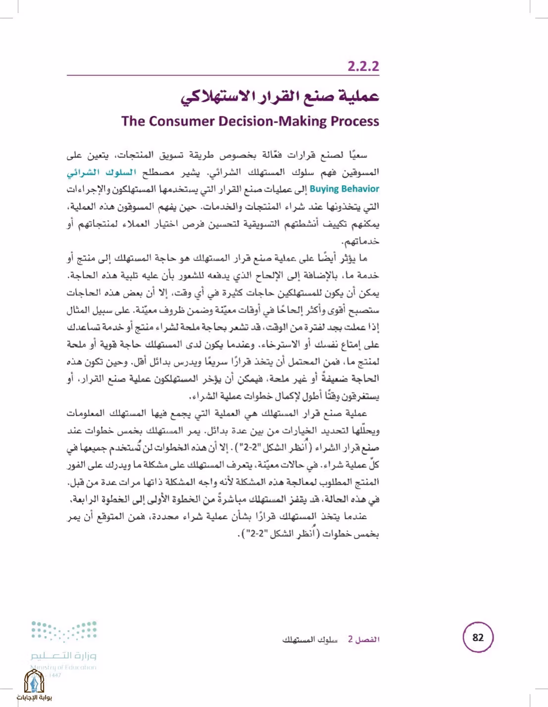 صفحة 82