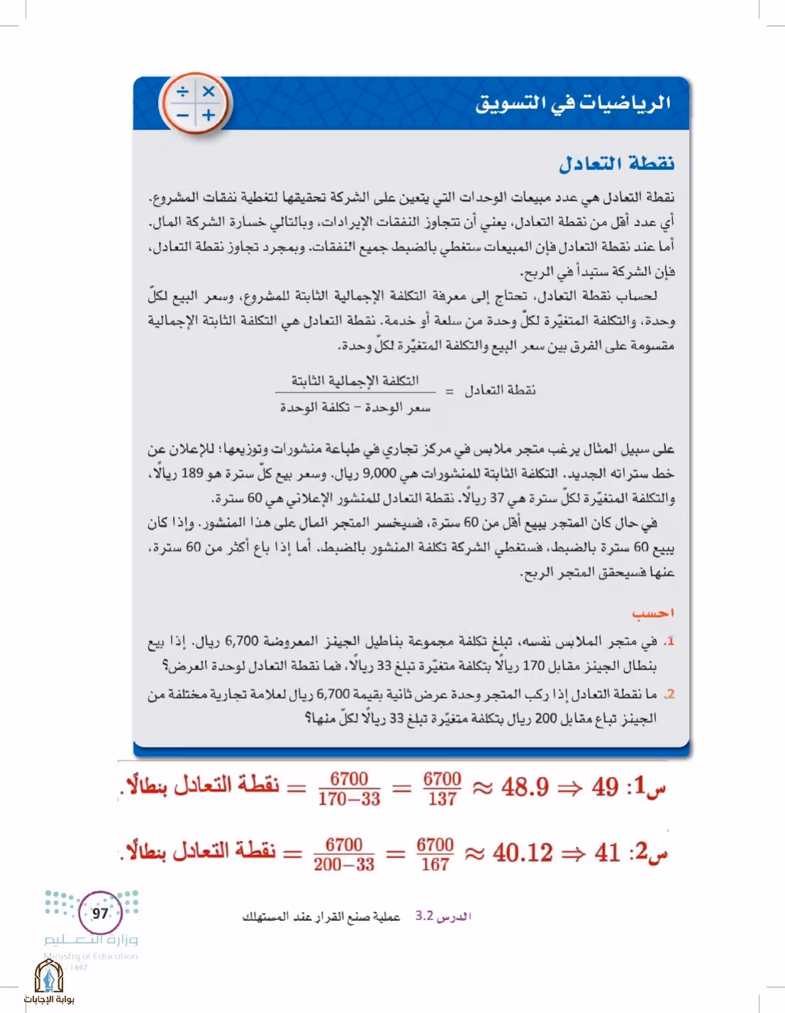 صفحة 97