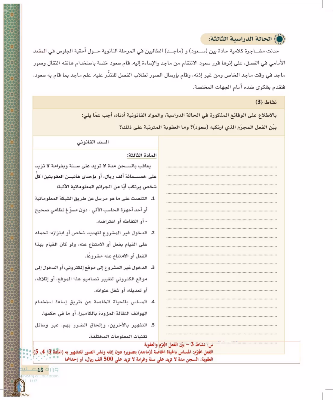 صفحة 15