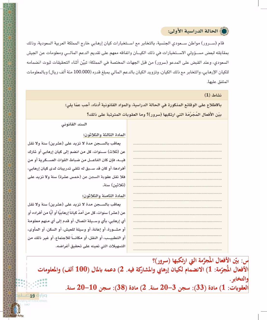 صفحة 19