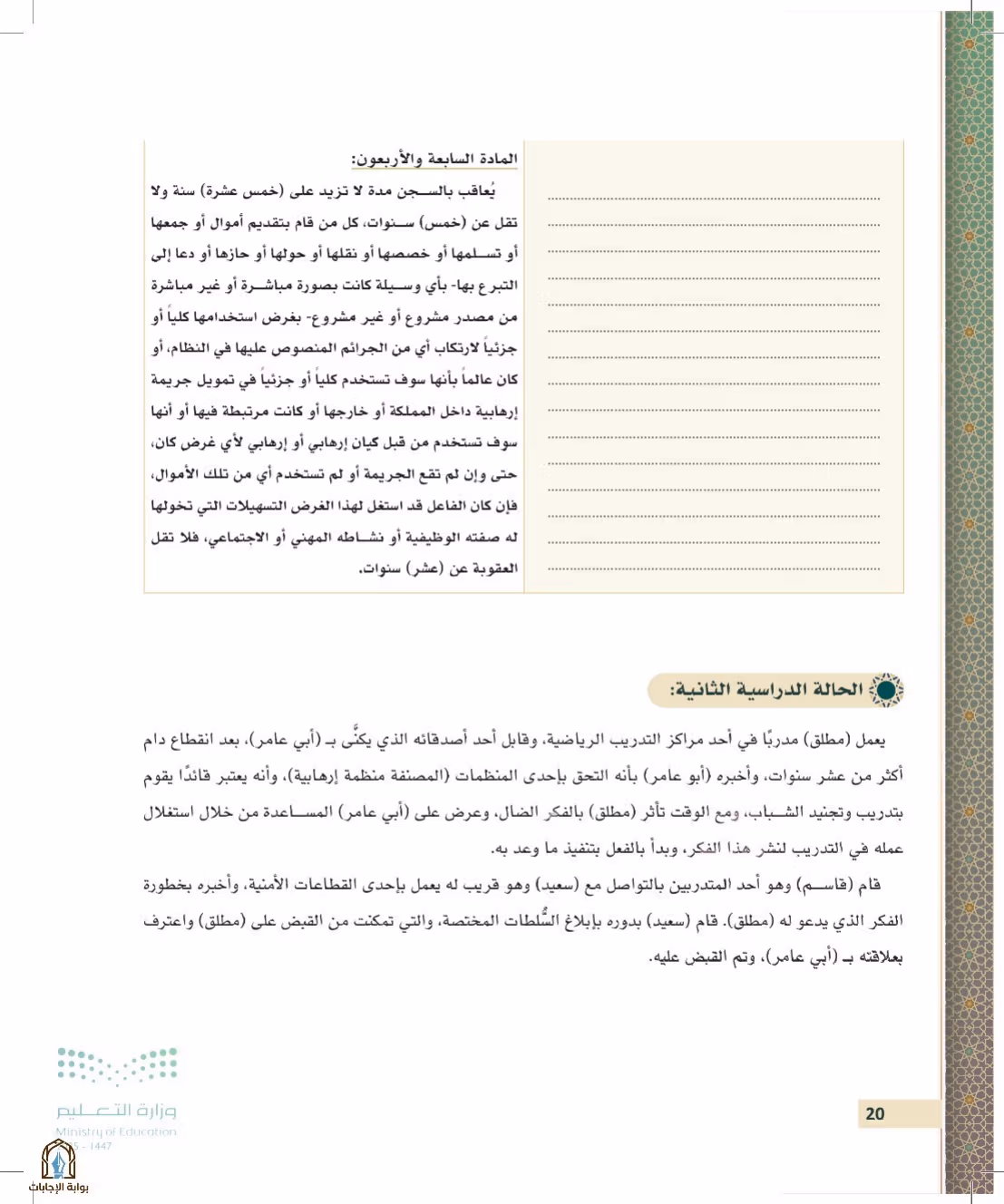 صفحة 20