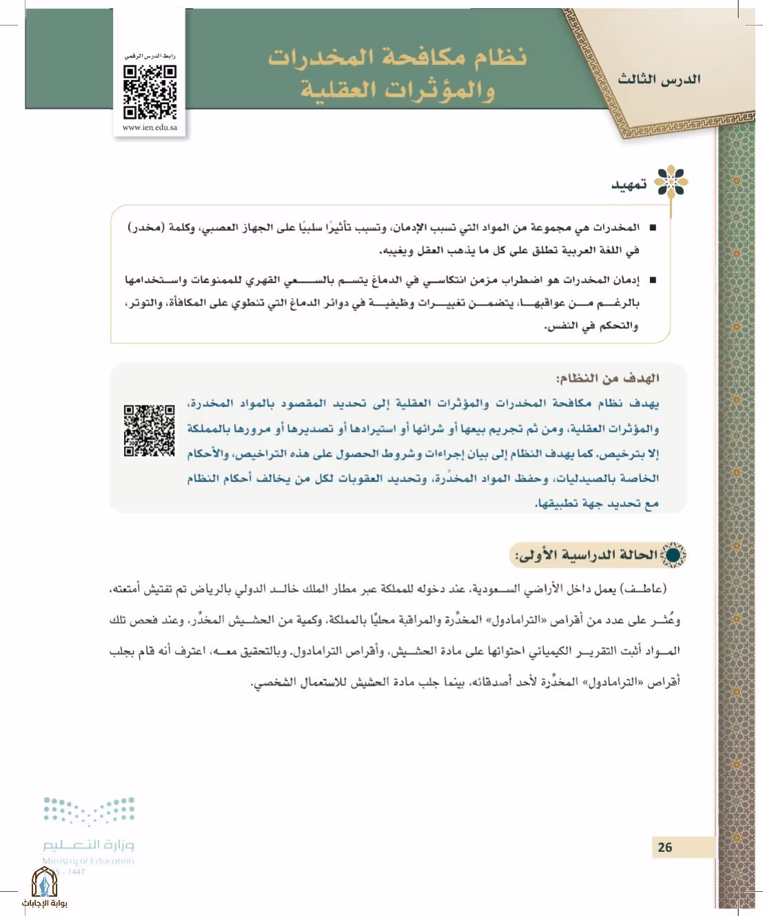 صفحة 26